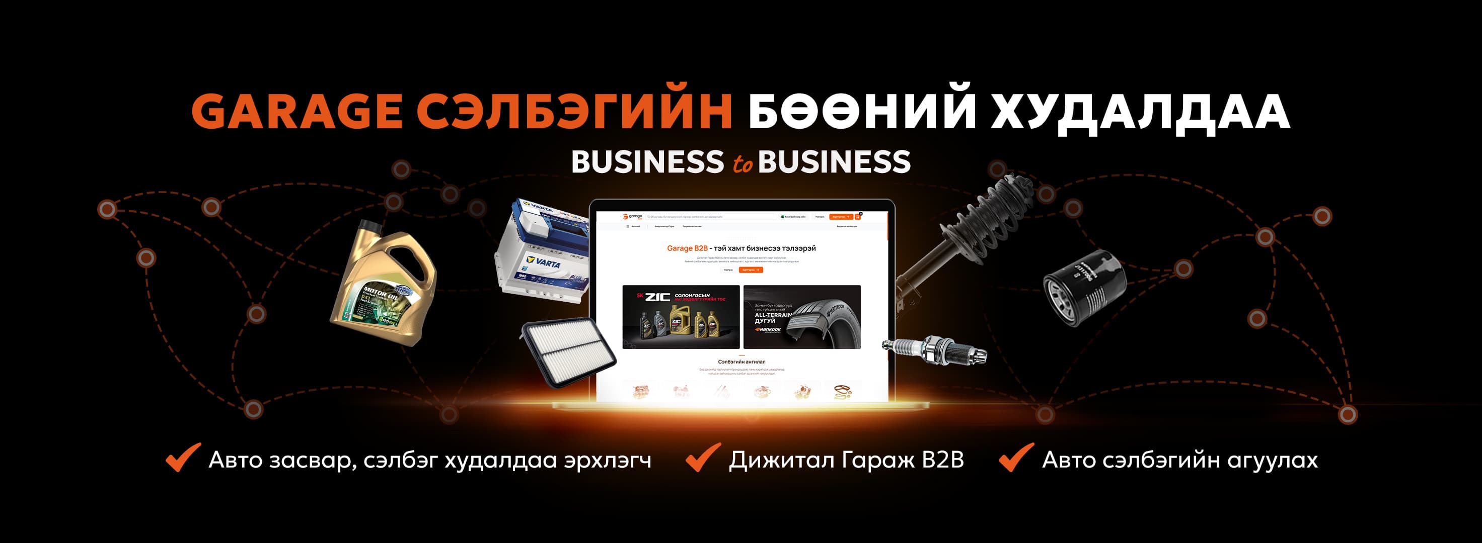 Collaboration Banner